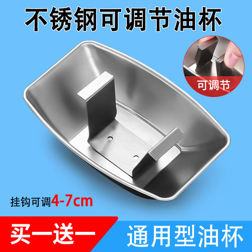 接油盒吸油烟机配件通用抽油烟机