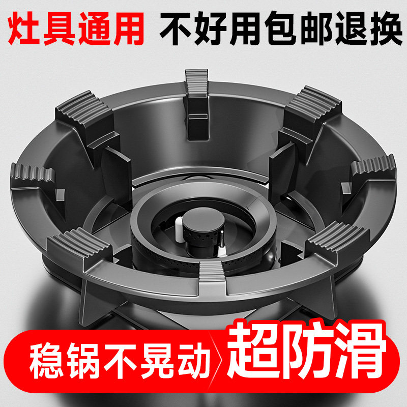 聚火节能防风罩煤气灶聚火圈防滑支架燃气灶台挡风炉架子配件通用