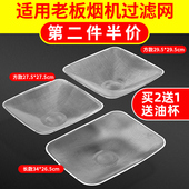 适用老板油烟机过滤网配件CXW 200 8008通用型油烟网拢烟罩防油罩