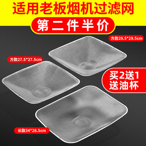 高品质通用油烟机过滤网配件