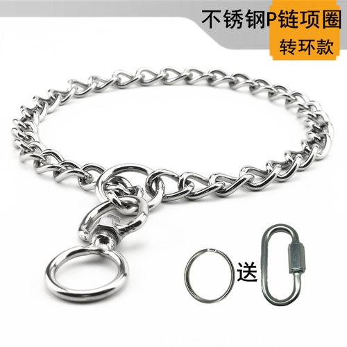 家用狗项圈不锈钢材质