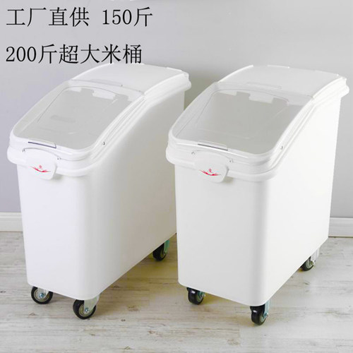 商用大容量米桶面粉桶