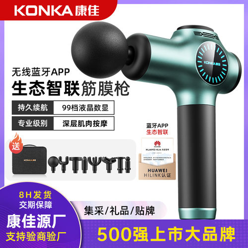 名牌正品德国F5专业级筋膜枪肌肉按摩器蓝牙APP智能互联F2电动款