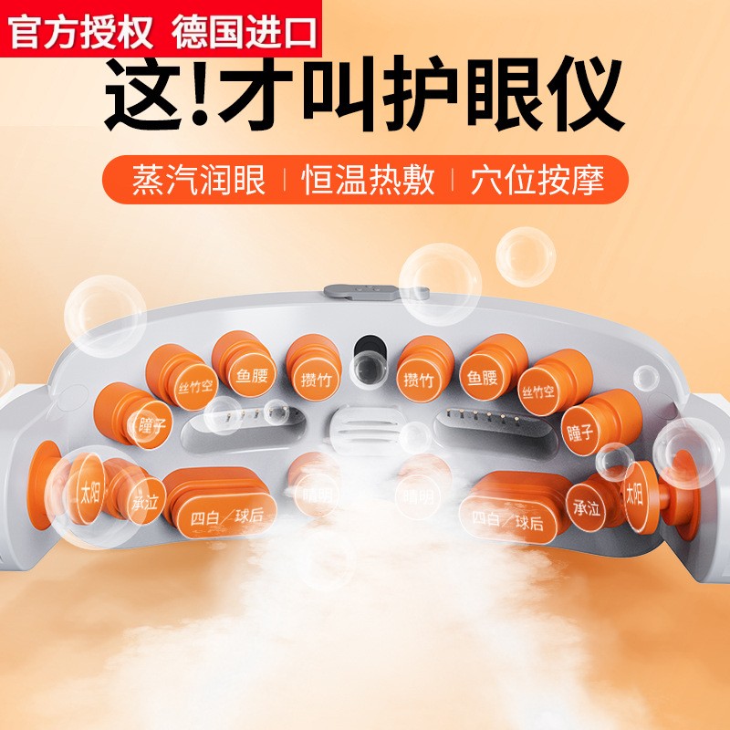 品牌正品礼品蒸汽眼部按摩仪雾化润眼热敷眼罩智能充电眼睛按摩器