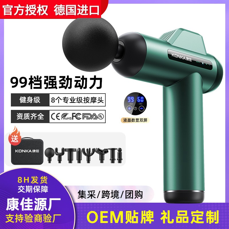 品牌正品康佳A6筋膜枪电动肌肉放松按摩器健身专业级家用8头多档