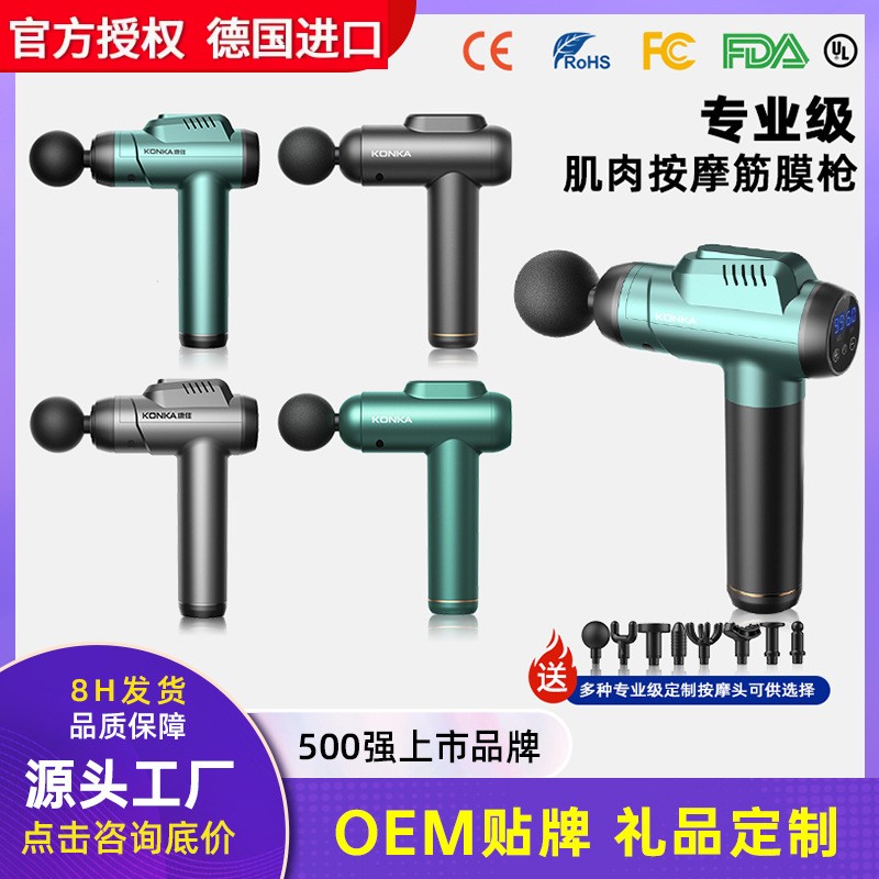 品牌正品康佳智能筋膜枪6档6头肩颈椎颈按摩器肌肉深层震动充电颈