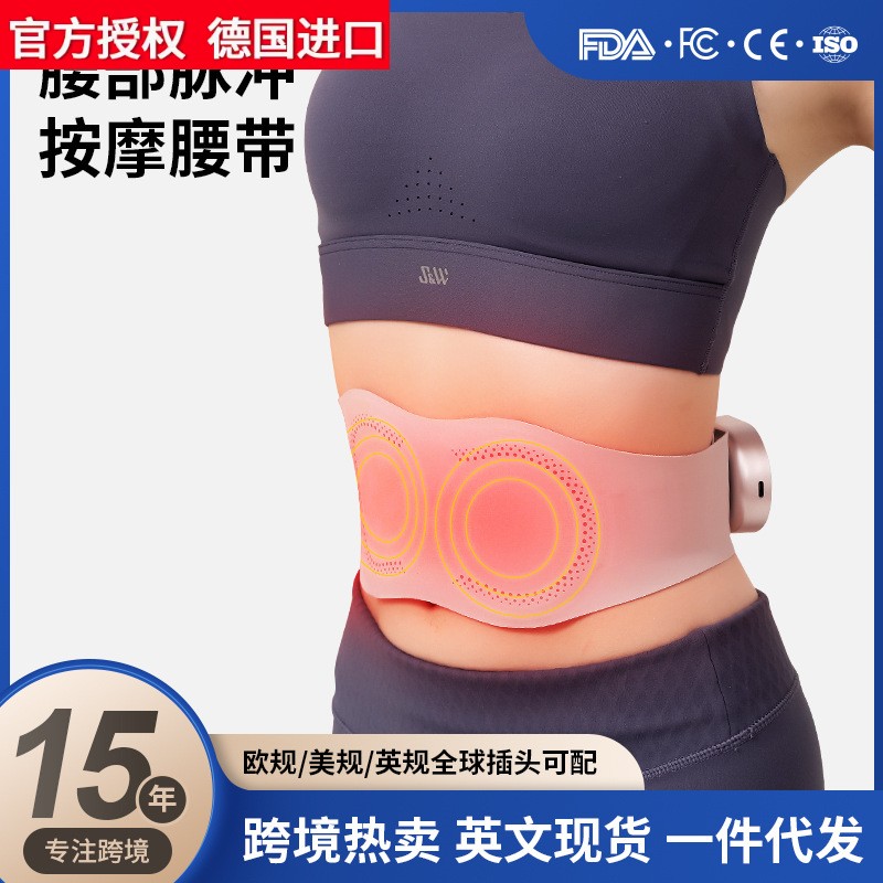 品牌正品礼品skg同款腰部按摩器智能加热脉冲护腰按摩仪腹部酸胀e