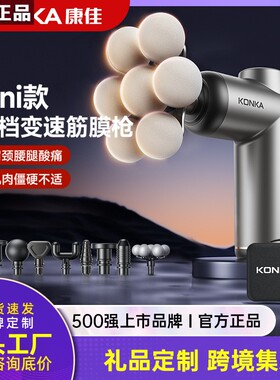 品牌正品V3筋膜枪礼品智能小型mini按摩器便携肌肉放松99档筋膜抢