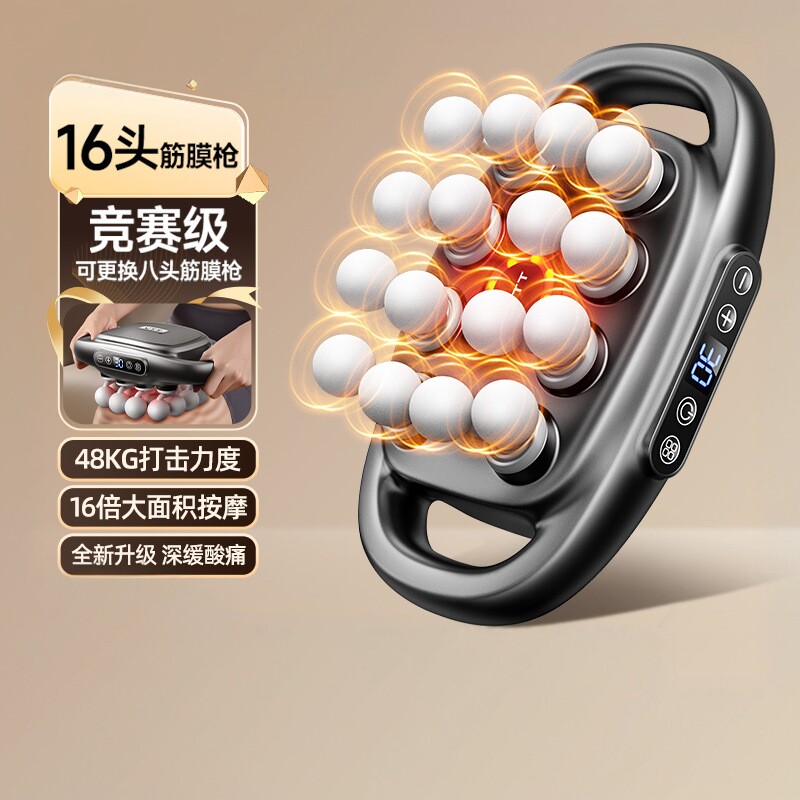正品德国进口16头筋膜枪多头按摩器腰背部肌肉深层放松十六按摩礼