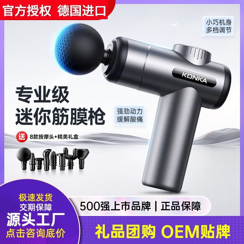 名牌正品康佳mini筋膜枪家用便携电动迷你女士按摩器肌肉放松按摩,运动/瑜伽/健身/球迷用品,筋膜枪,淘宝优惠券,粉丝福利购,淘宝优惠卷