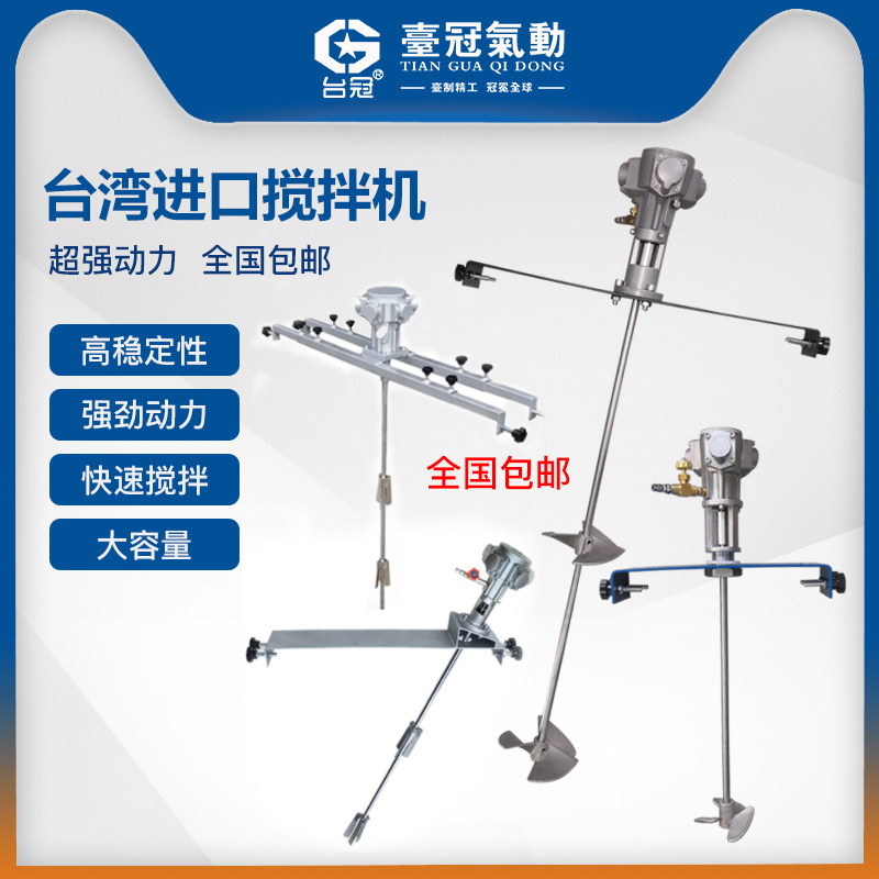 油漆搅拌机气动搅拌器IBC顿桶5/50/100加仑分散器乳胶漆胶水工业