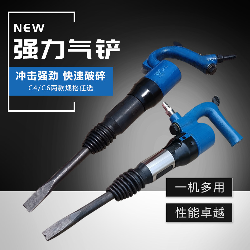 C6气镐气动风镐气铲C4风铲刹车片焊渣除锈机器铲刀气锹铸件清砂汽,五金/工具,气铲/气锹,淘宝优惠券,粉丝福利购,淘宝优惠卷