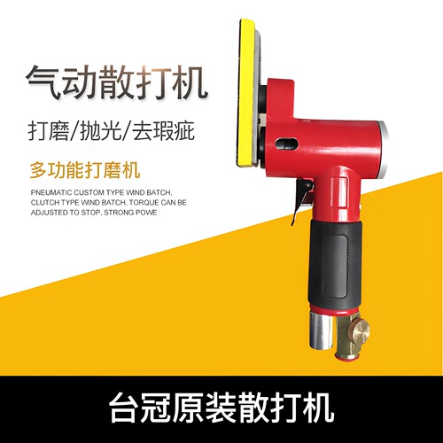 台冠气动散打机打磨机阴角凹槽