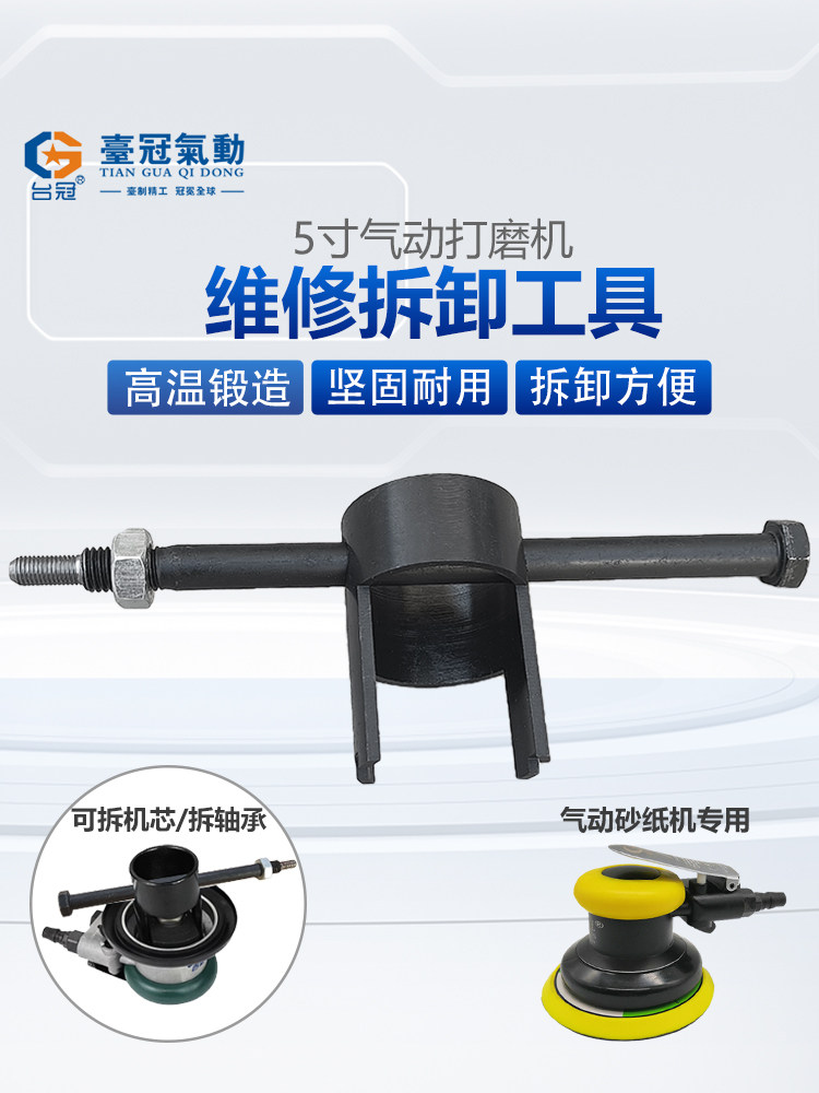 气动工具配件维修扳手工具气动打磨机5寸磨光机砂纸机抛光机125MM