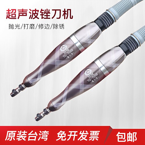 台冠气动超声波打磨机强劲动力款