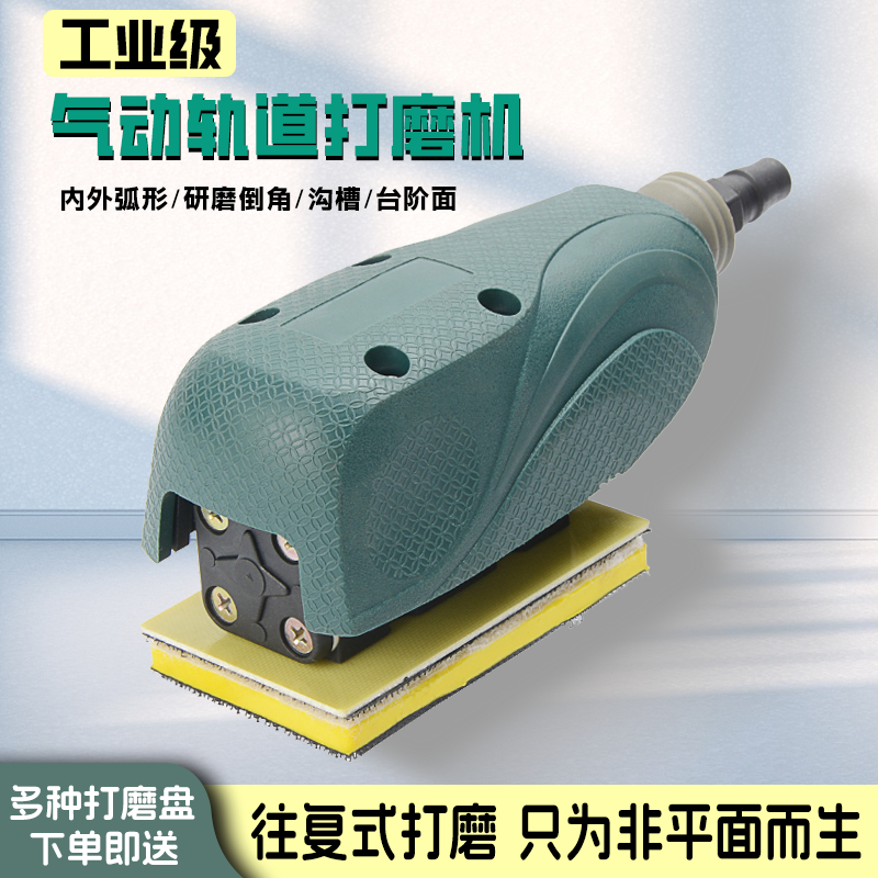 台冠气动轨道砂纸机打磨机工业级