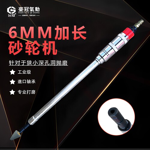 气动加长打磨机金属缝隙