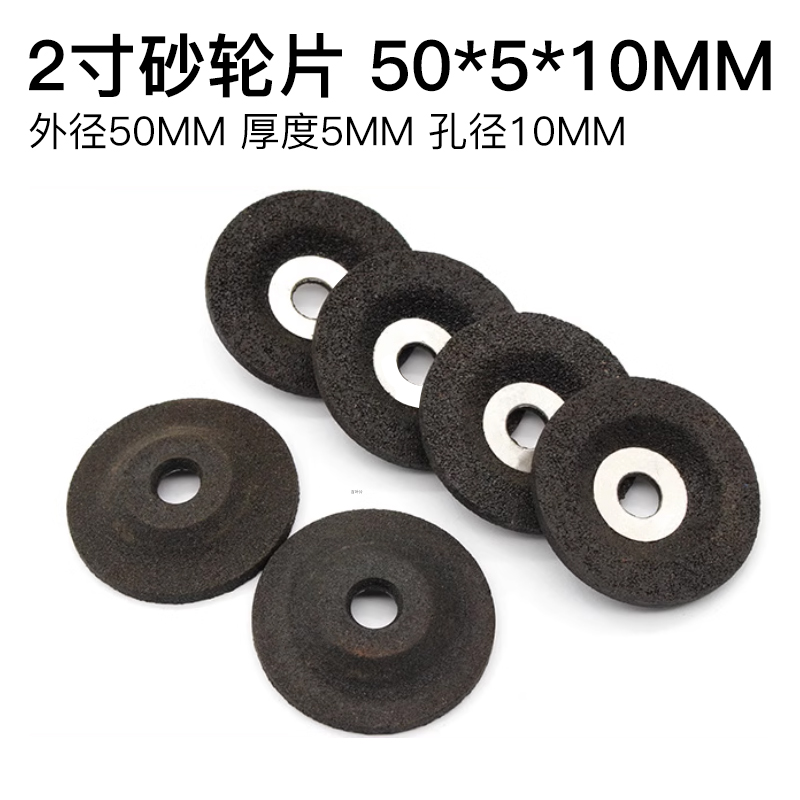 2寸气动角磨机砂轮片磨光片除锈