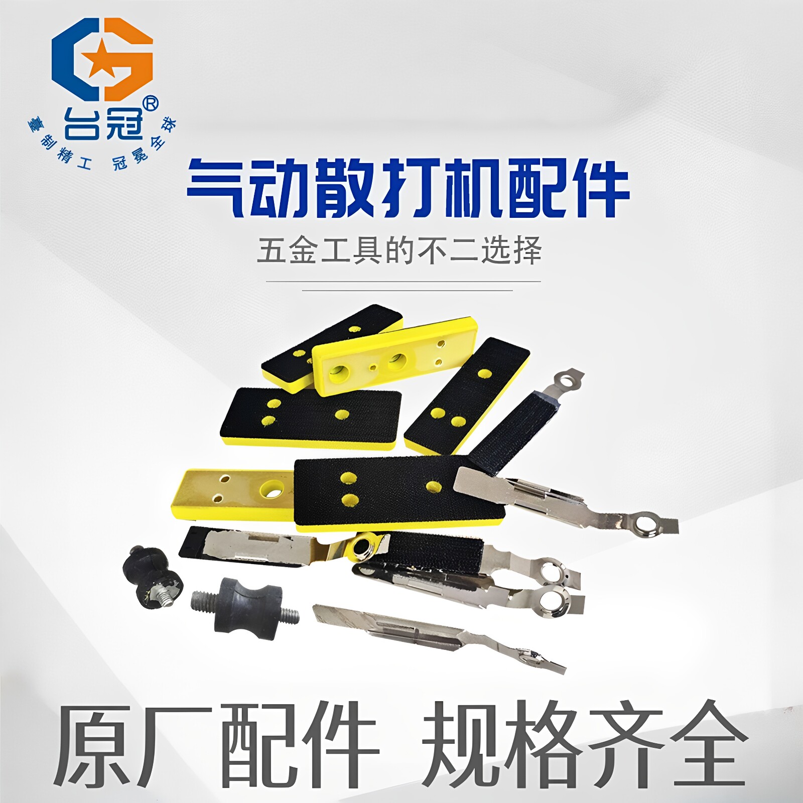 气动打磨机散打机一字打磨机配件图片