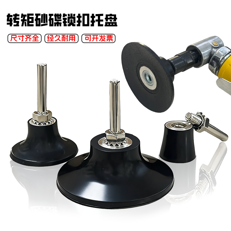 台冠砂碟盘旋聚纽扣盘