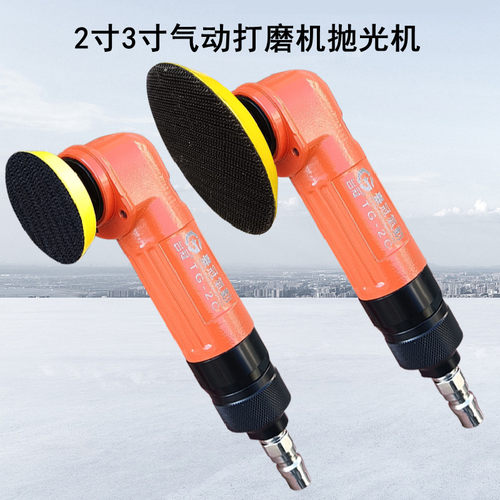 气动抛光机砂纸机小型打磨 机小空间超薄缝隙打磨工业级去毛刺风