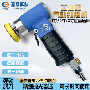 气动打磨机快磨机慢磨机震磨机偏心机2寸3寸小型手持式工业级台湾