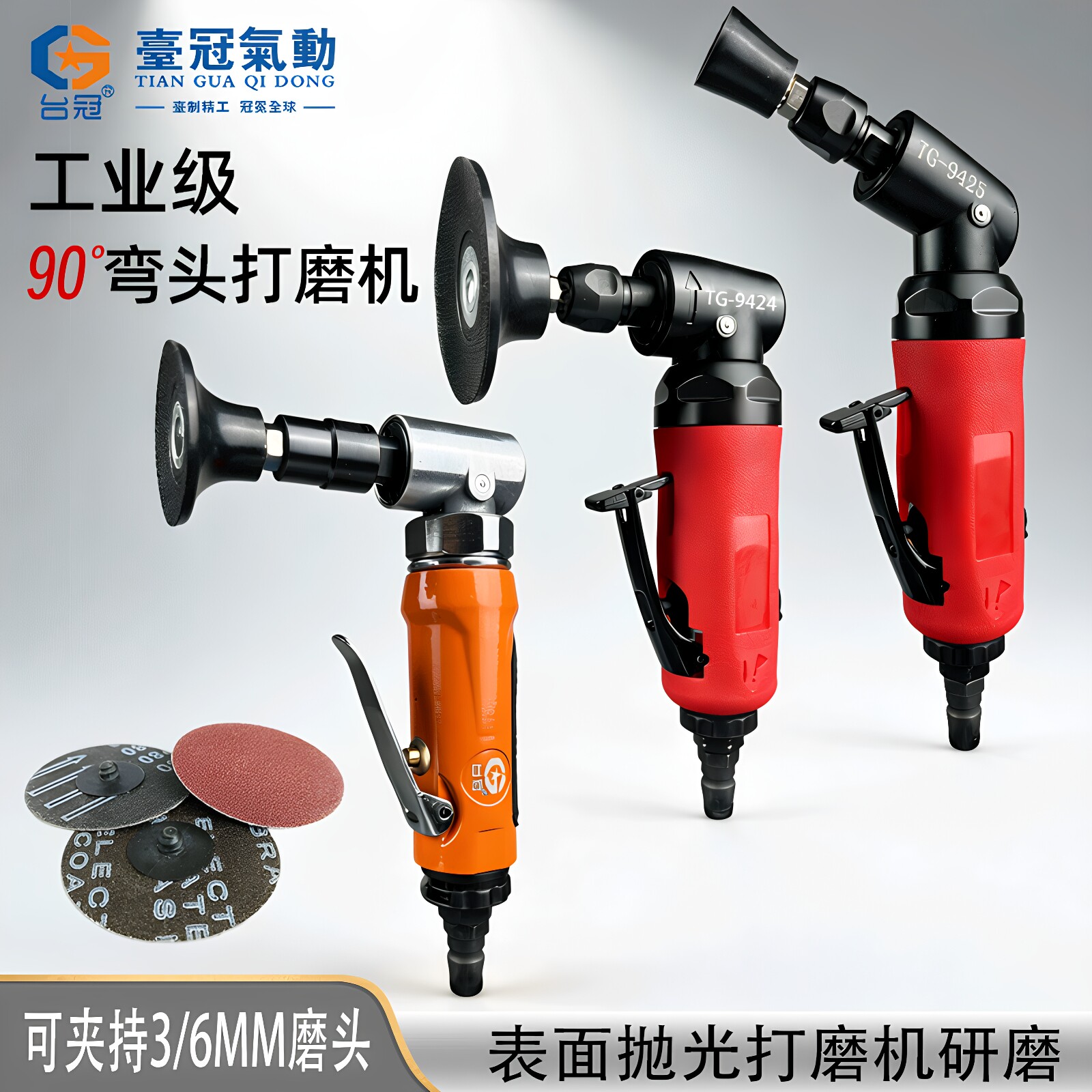 气动打磨机抛光机台冠旋具砂碟图片