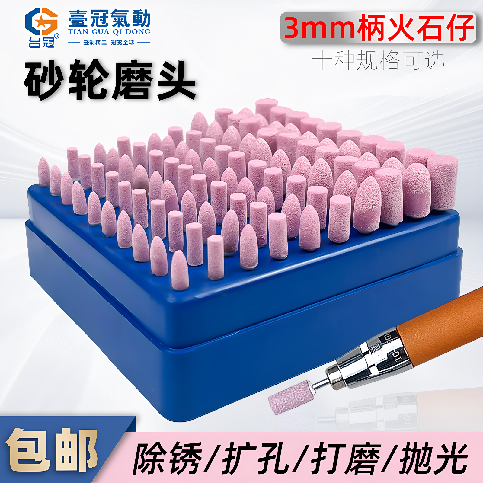 砂轮磨头火石仔打磨头小沙轮圆形玉石玉器打磨抛光气动电磨头3MM