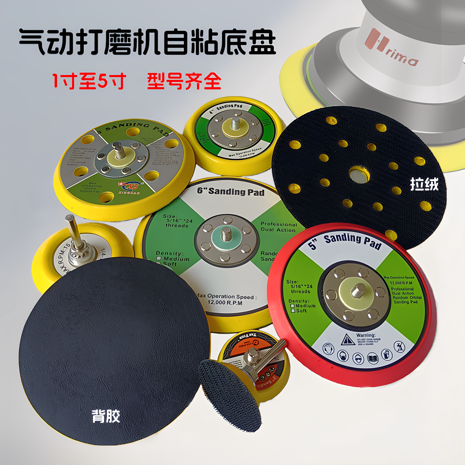 气动打磨机粘盘底盘抛光机托盘5寸盘背绒植绒拉绒背胶2寸3寸1寸4