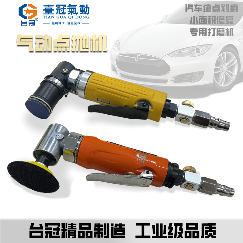 台冠气动点磨机抛光机新款大功率