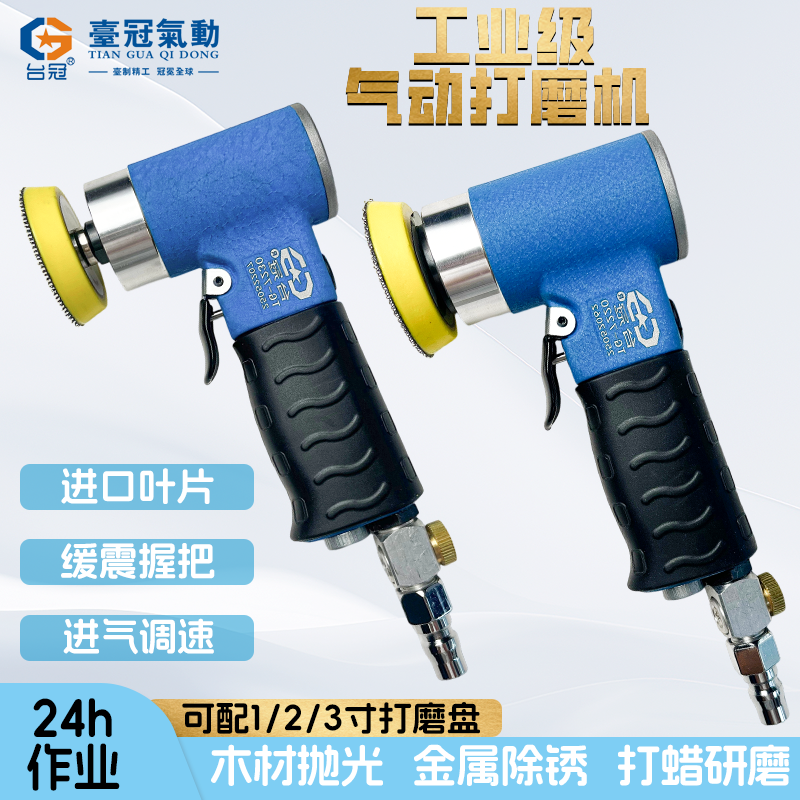 台冠气动打磨机2寸偏心直心工业