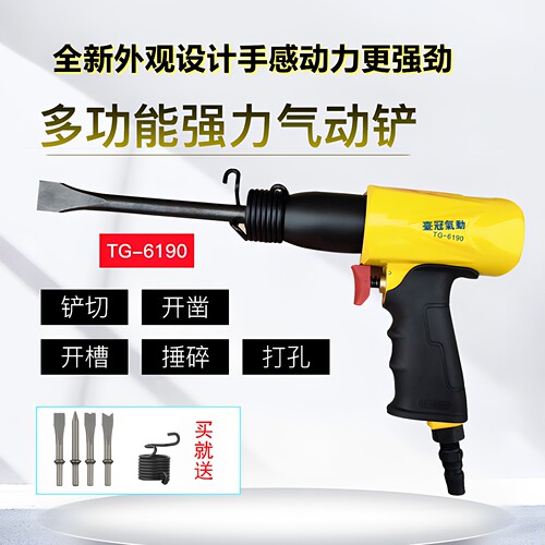 气铲风镐除锈刹车片水泥电机台冠