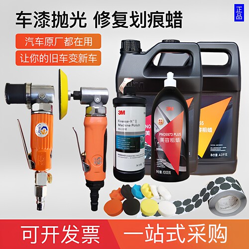 3M抛光蜡专用汽车钣金塑料漆面