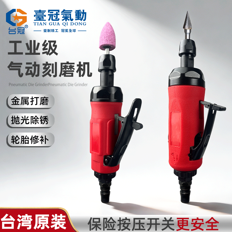 气动打磨机刻磨机风磨机砂轮机磨头机6毫米直磨机工业级台湾3毫米