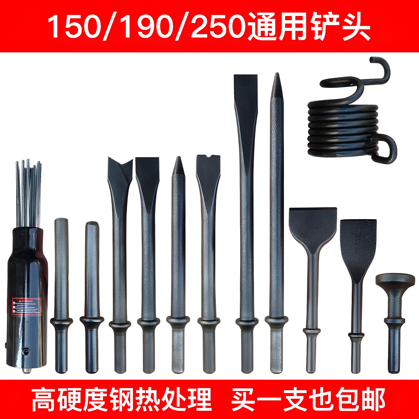 气铲铲头配件气动铲头冲击铲气锤气镐小型工具大全弹簧铲头锤头刀 - 实物图
