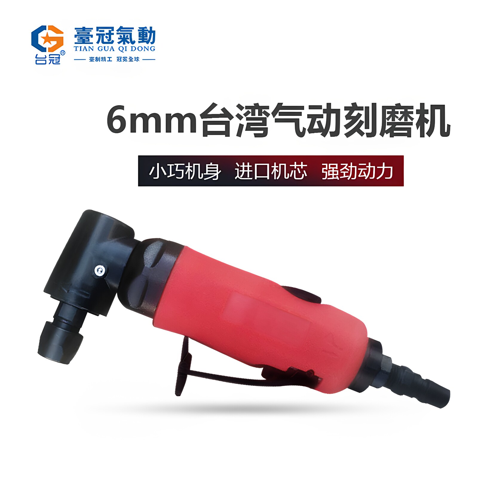 90度弯头倒角手持去毛刺打磨机图片
