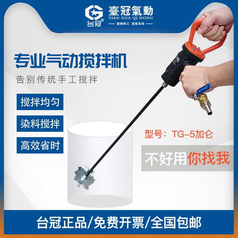 气动搅拌机油漆搅拌机搅拌轮手提式手持式5加仑胶水涂料水泥液体