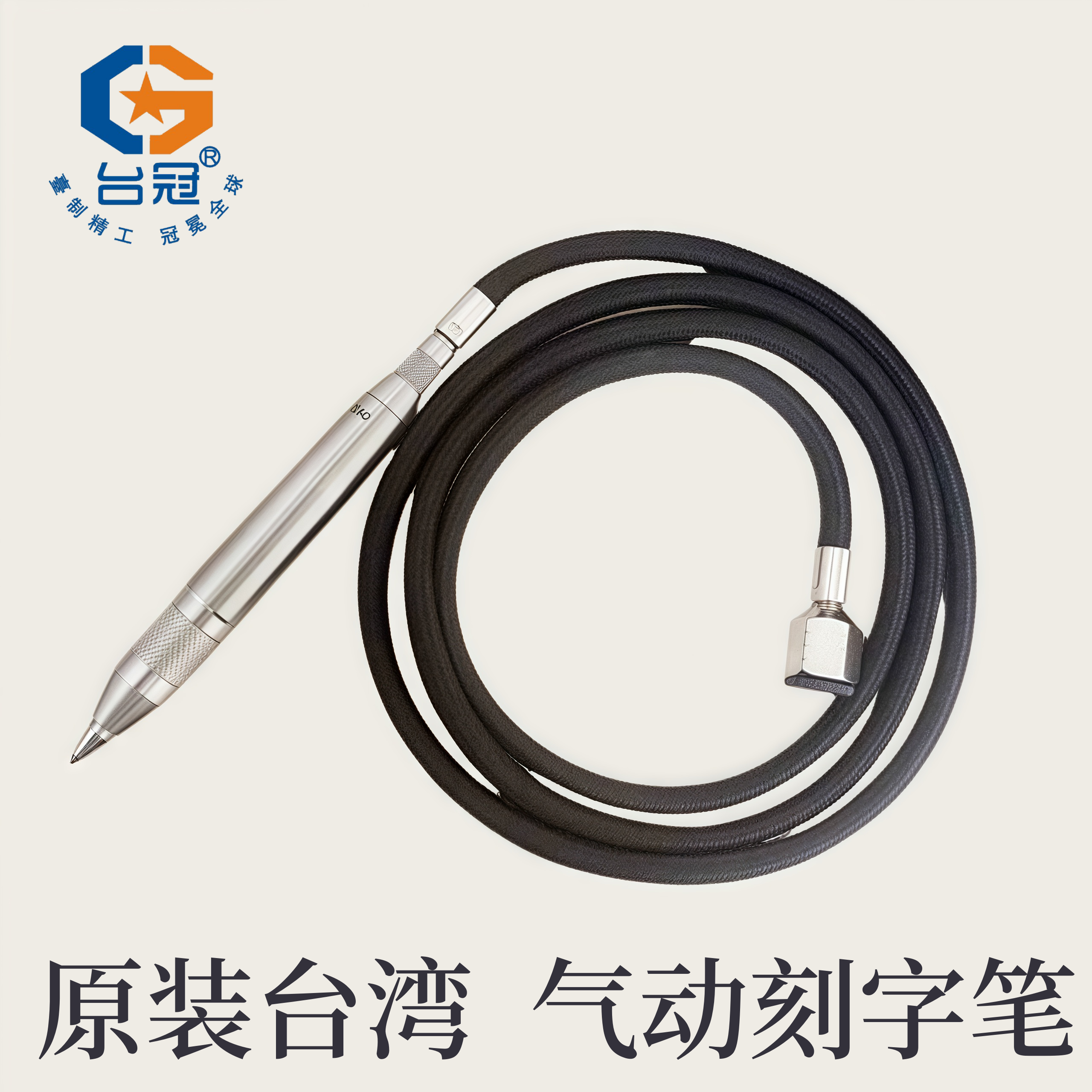 风动打标金属小型刻字笔