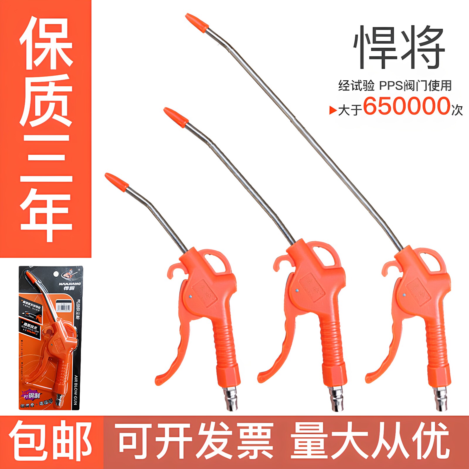 台冠焊将高压吹尘枪吹气枪65000