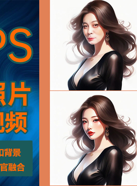 P图片P视频处理修图换背景五官融合照片合照人像合成试衣