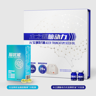 木之源元宝枫籽油神经酸口服液1盒+瑙优能DHA凝胶糖果4盒组合装