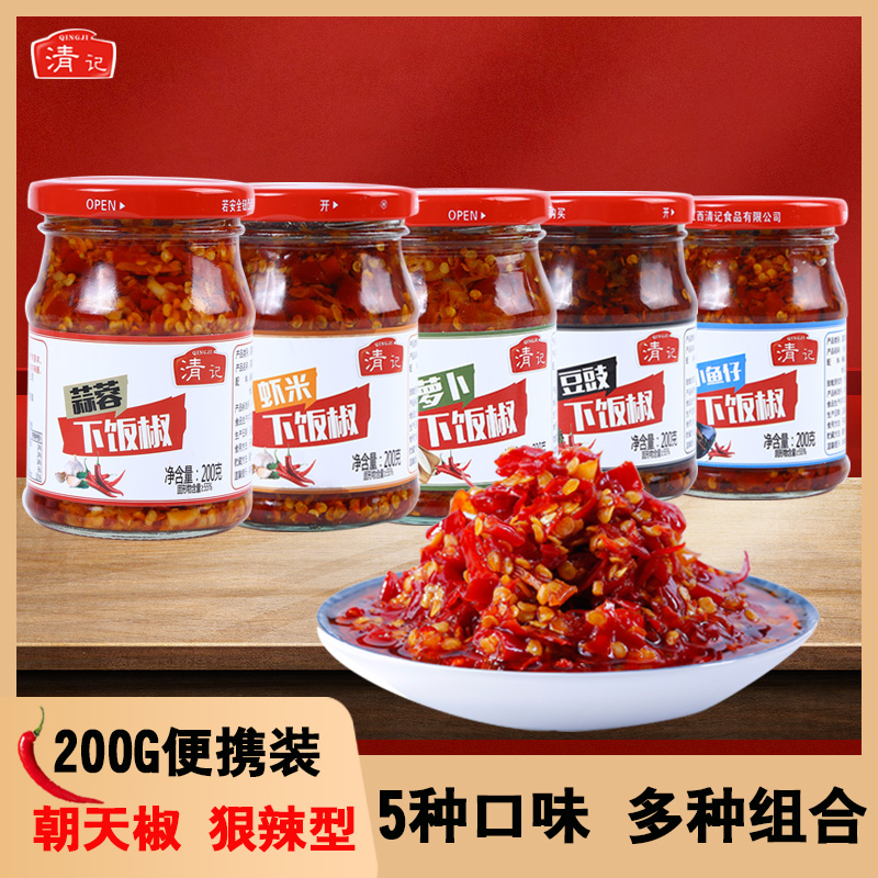 清记200g特辣多口味蒜蓉酱