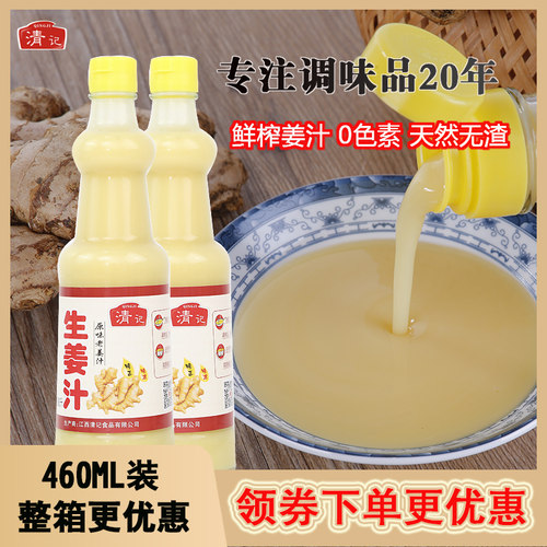 专注调味品20年  品质上乘
