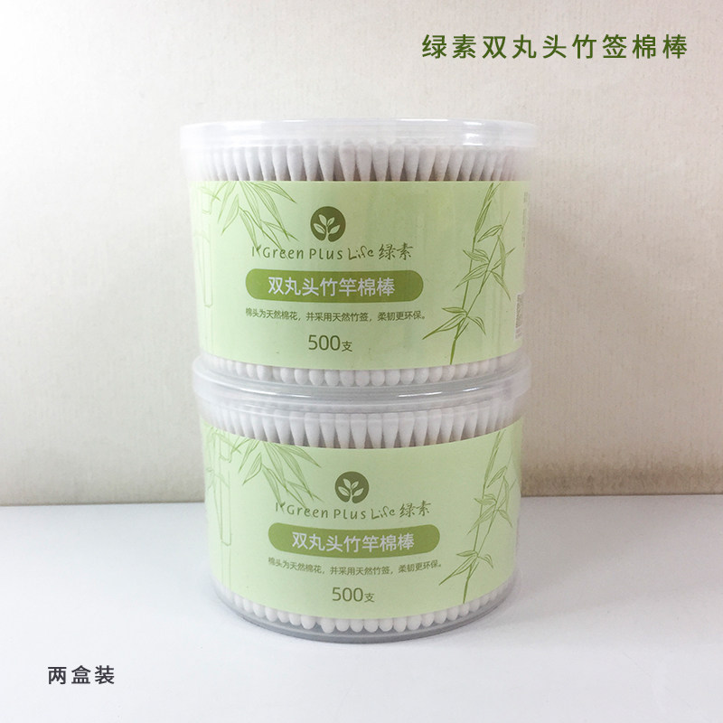 绿素双丸头竹竿棉棒500支无菌家用棉花签一次性卸妆化妆木头棉签