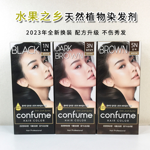 韩国原装进口正品水果植物染发剂可芬Confume之乡染膏孕妇可用