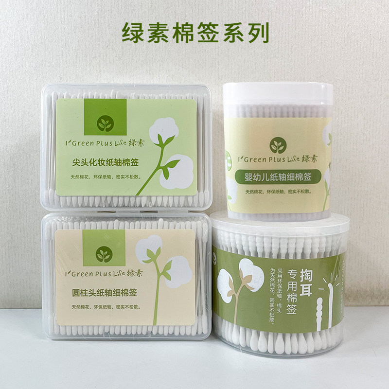 绿素尖头化妆纸轴棉签圆柱头掏耳专用棉签清洁眼唇卸妆双头棉棒