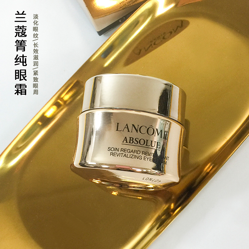 Lancome兰蔻菁纯眼霜新版20ml纯臻卓颜焕亮j提拉紧致滋润专柜正品