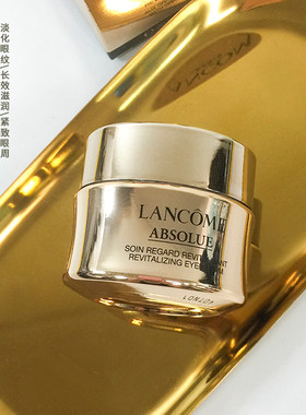 Lancome兰蔻菁纯眼霜新版20ml纯臻卓颜焕亮j提拉紧致滋润专柜正品