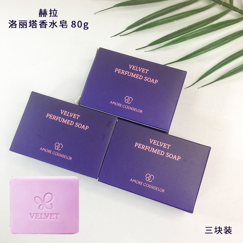 韩国赫拉香水洛丽塔皂HERA持久留香洗脸洗手洗澡润肤沐浴保湿80g图片