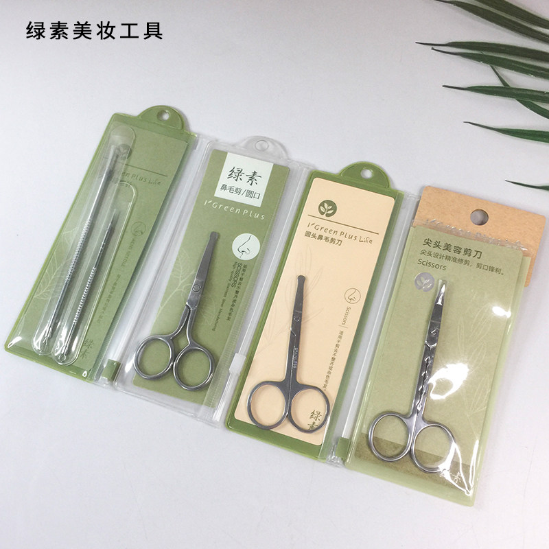 绿素修眉剪刀不锈钢尖头圆口圆头鼻毛剪刀尖头美容剪刀大小暗疮针